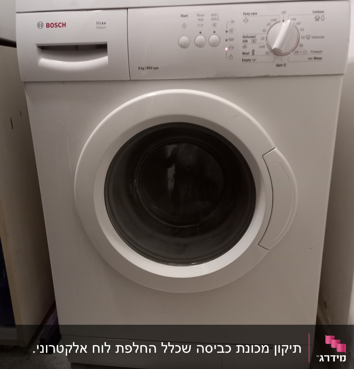 מכונת כביסה בוש עם כפתורים ותצוגה